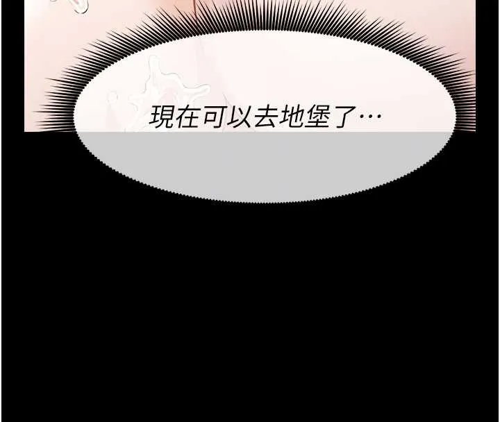 尸变家园:以身相许 第29話-我來幫你「清潔口交」&hearts; 第87页