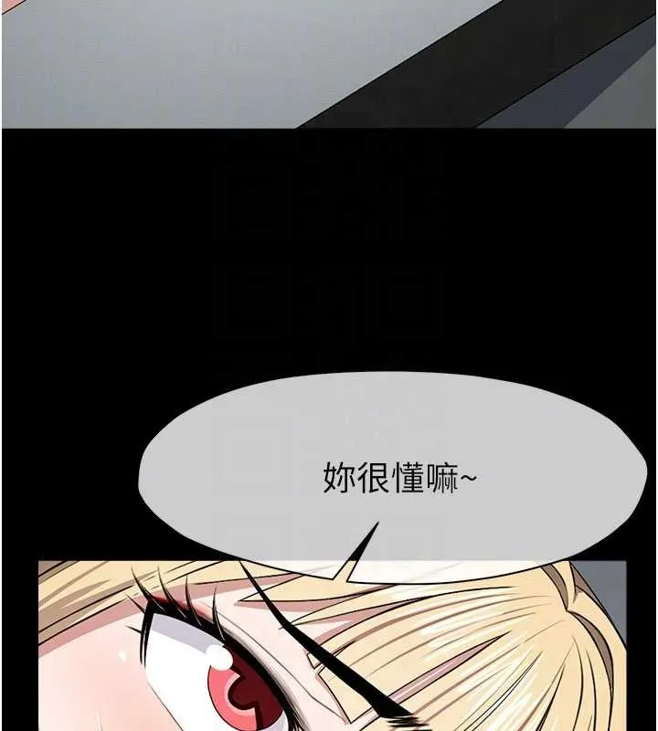 尸变家园:以身相许 第29話-我來幫你「清潔口交」&hearts; 第19页