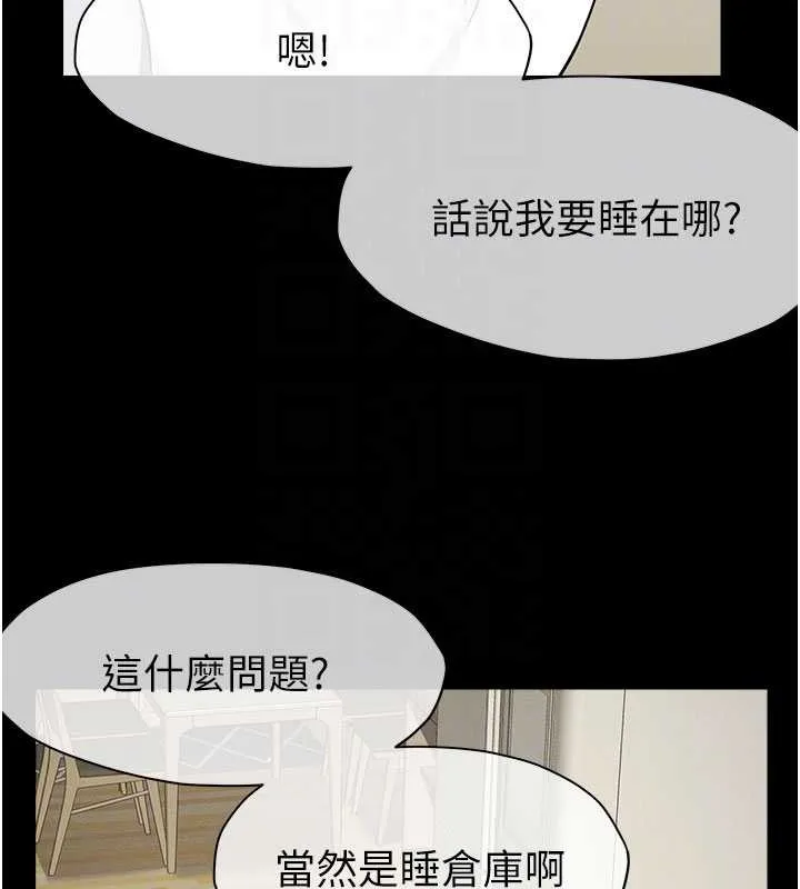 尸变家园:以身相许 第29話-我來幫你「清潔口交」&hearts; 第110页