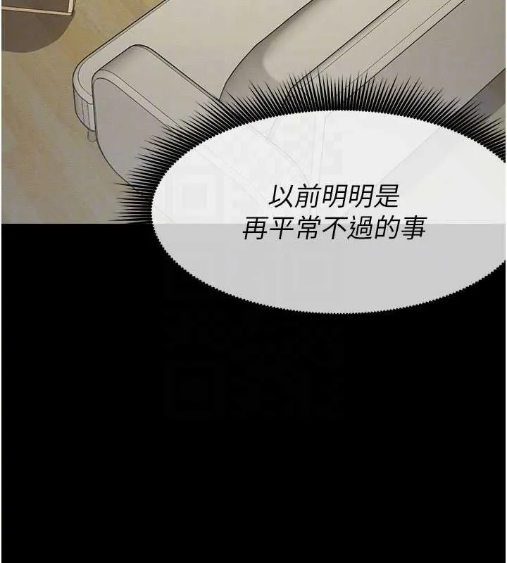 尸变家园:以身相许 第29話-我來幫你「清潔口交」&hearts; 第102页