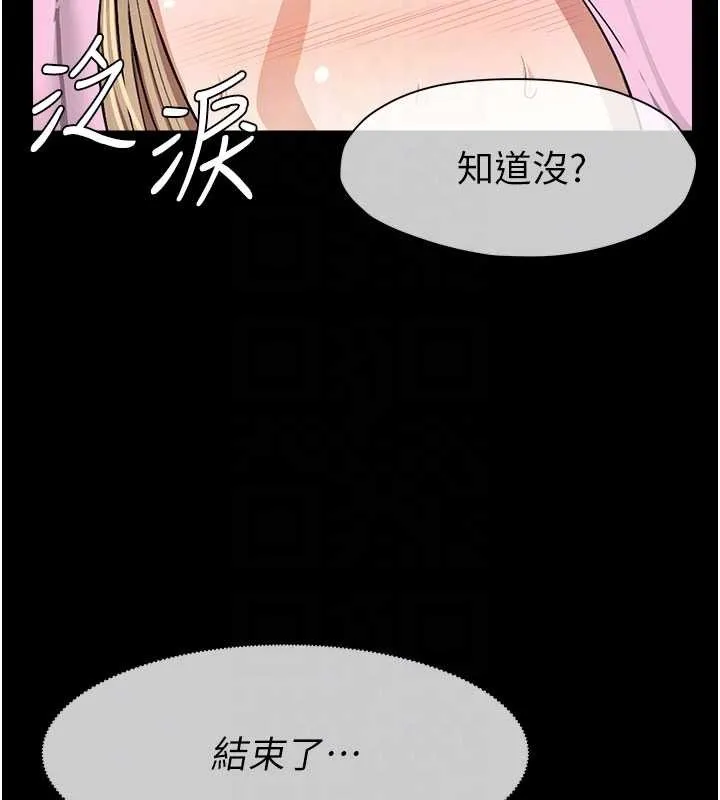 尸变家园:以身相许 第29話-我來幫你「清潔口交」&hearts; 第85页