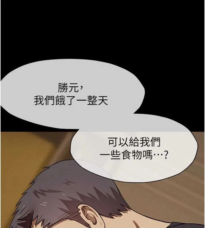 尸变家园:以身相许 第29話-我來幫你「清潔口交」&hearts; 第134页