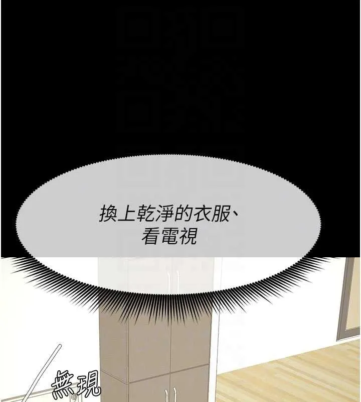 尸变家园:以身相许 第29話-我來幫你「清潔口交」&hearts; 第100页