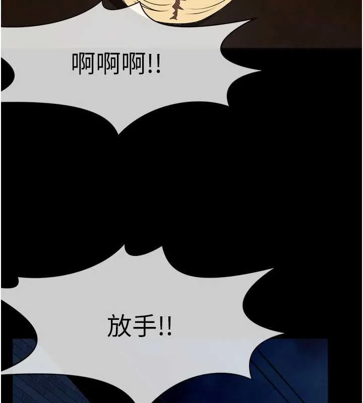 尸变家园:以身相许 第29話-我來幫你「清潔口交」&hearts; 第167页