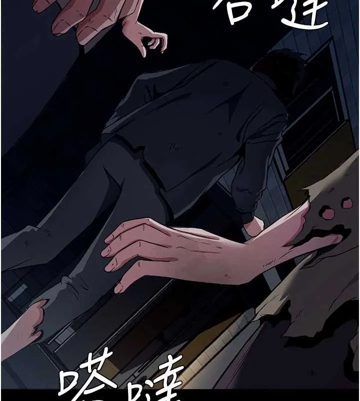 尸变家园:以身相许 第29話-我來幫你「清潔口交」&hearts; 第173页