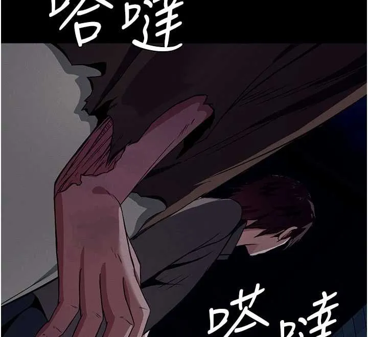 尸变家园:以身相许 第29話-我來幫你「清潔口交」&hearts; 第172页