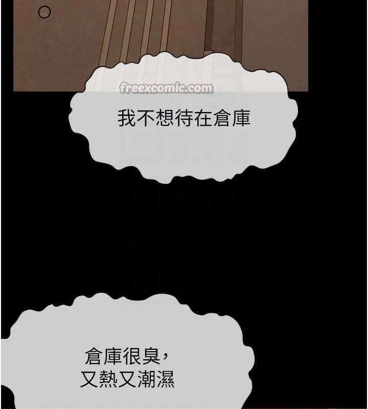 尸变家园:以身相许 第29話-我來幫你「清潔口交」&hearts; 第126页