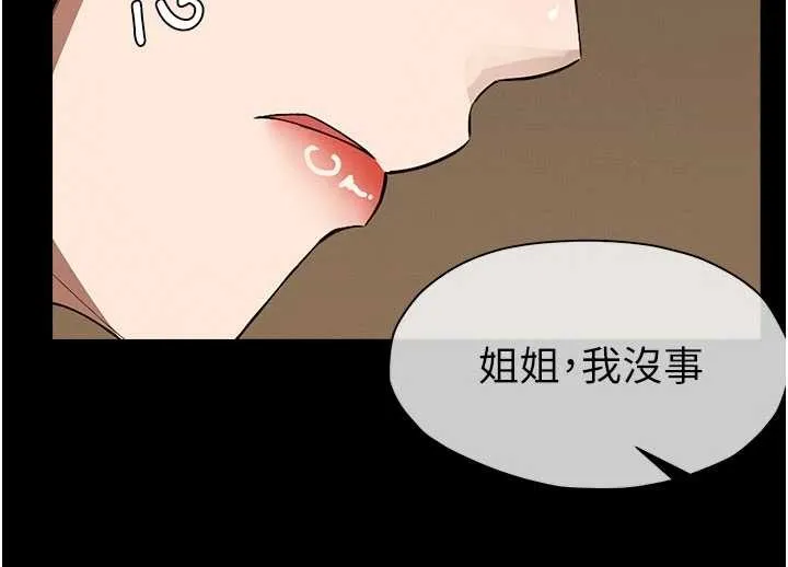 尸变家园:以身相许 第29話-我來幫你「清潔口交」&hearts; 第143页