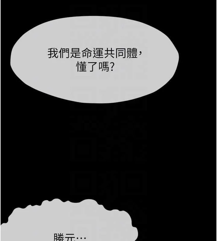 尸变家园:以身相许 第29話-我來幫你「清潔口交」&hearts; 第124页
