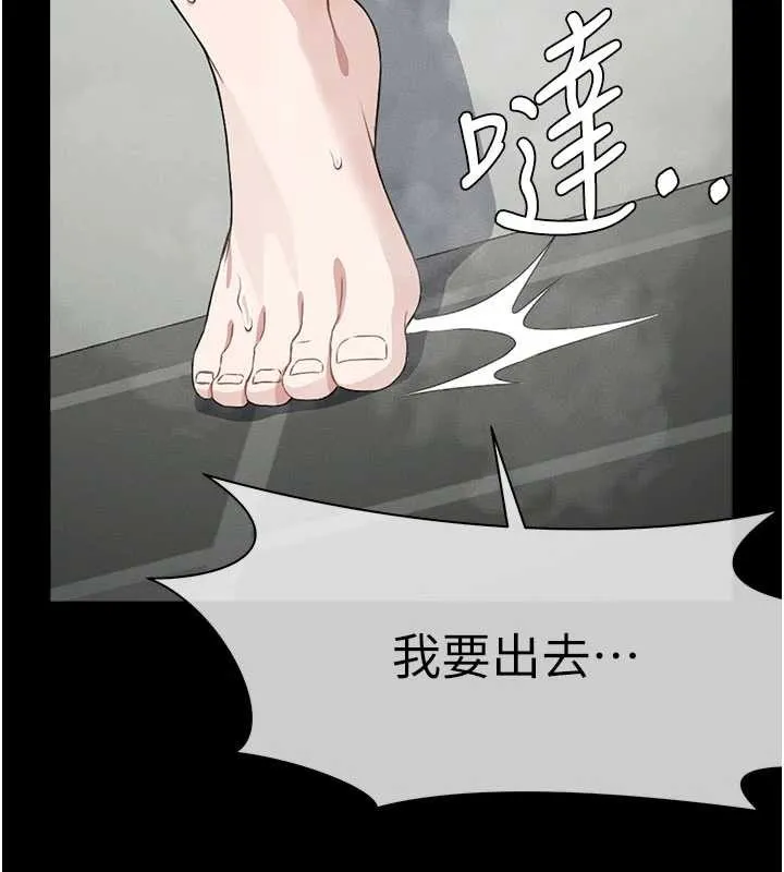 尸变家园:以身相许 第29話-我來幫你「清潔口交」&hearts; 第67页