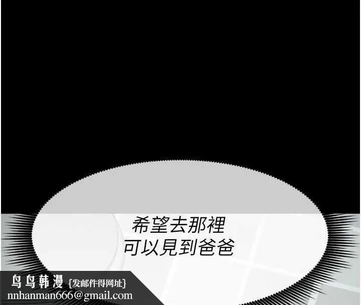 尸变家园:以身相许 第29話-我來幫你「清潔口交」&hearts; 第91页