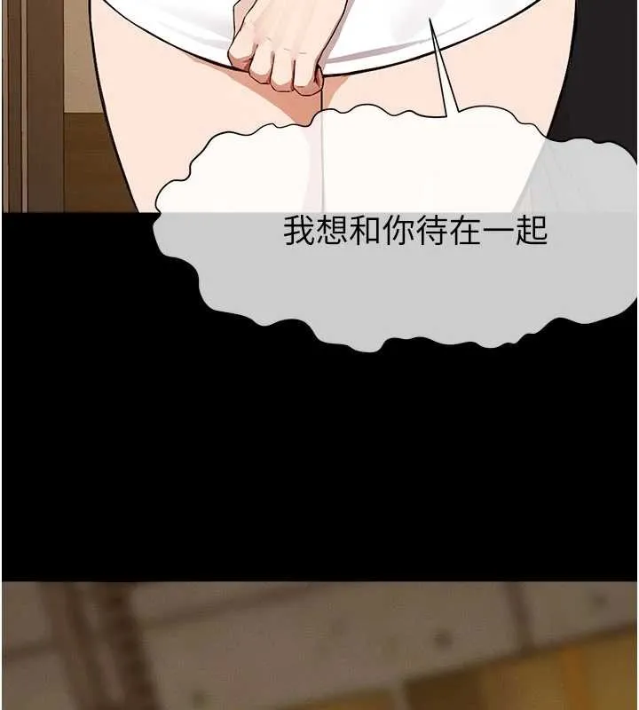 尸变家园:以身相许 第29話-我來幫你「清潔口交」&hearts; 第129页