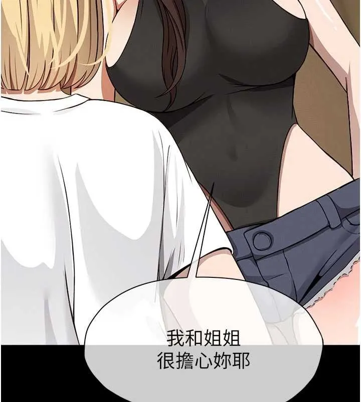 尸变家园:以身相许 第29話-我來幫你「清潔口交」&hearts; 第150页