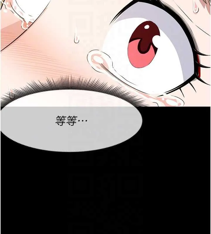 尸变家园:以身相许 第29話-我來幫你「清潔口交」&hearts; 第48页