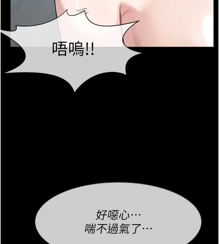 尸变家园:以身相许 第29話-我來幫你「清潔口交」&hearts; 第55页