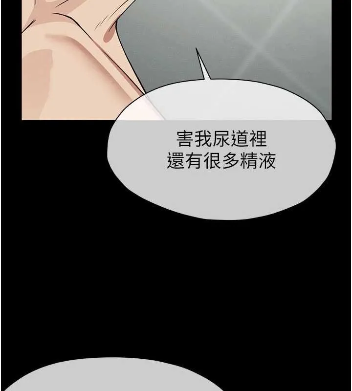 尸变家园:以身相许 第29話-我來幫你「清潔口交」&hearts; 第43页