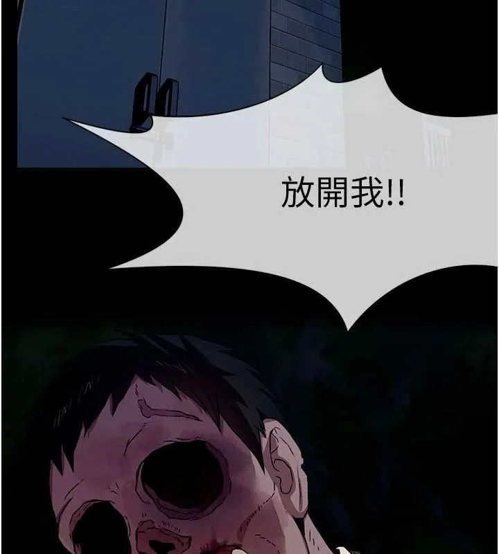 尸变家园:以身相许 第29話-我來幫你「清潔口交」&hearts; 第169页