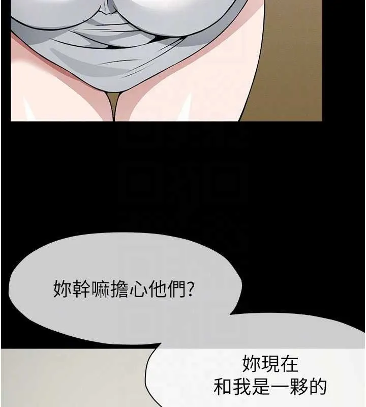 尸变家园:以身相许 第29話-我來幫你「清潔口交」&hearts; 第117页