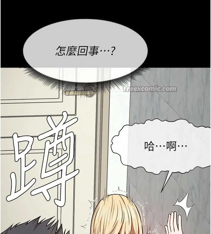尸变家园:以身相许 第29話-我來幫你「清潔口交」&hearts; 第70页