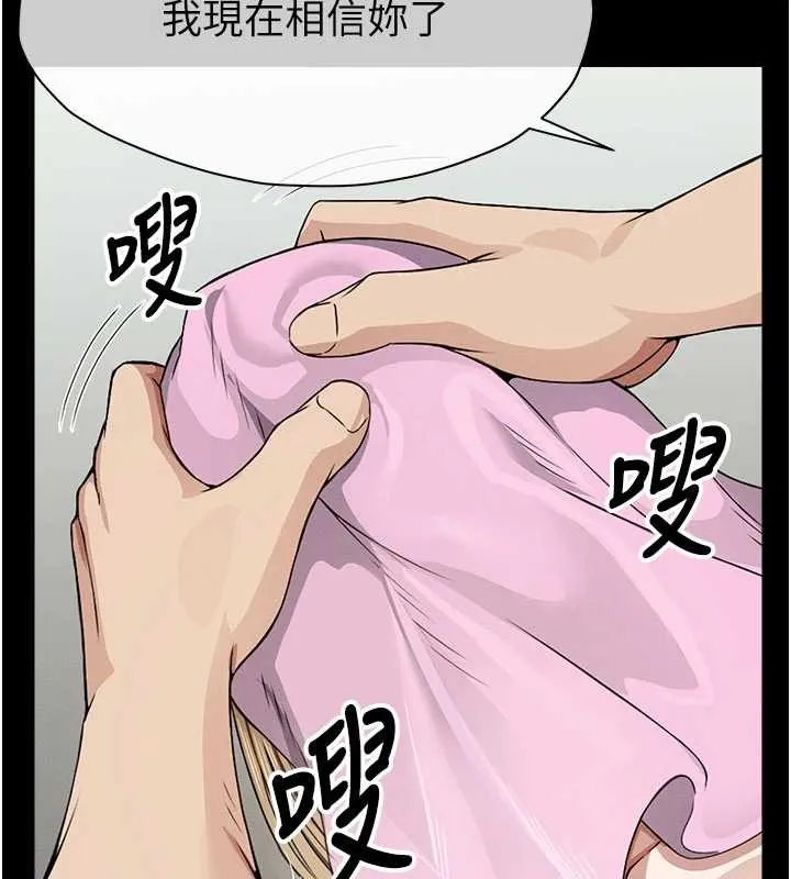 尸变家园:以身相许 第29話-我來幫你「清潔口交」&hearts; 第82页