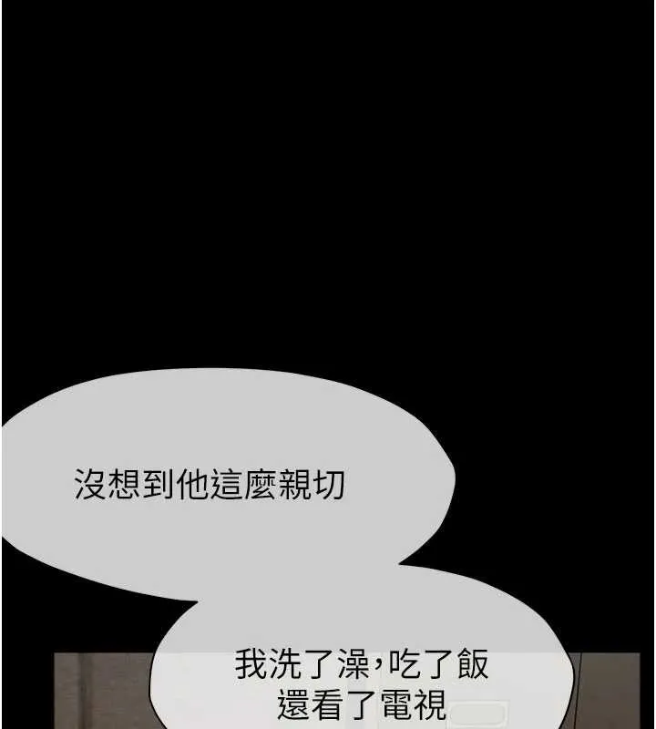 尸变家园:以身相许 第29話-我來幫你「清潔口交」&hearts; 第144页