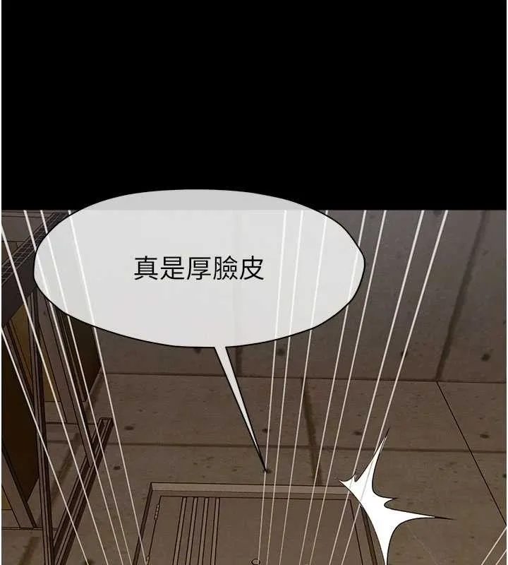 尸变家园:以身相许 第29話-我來幫你「清潔口交」&hearts; 第137页
