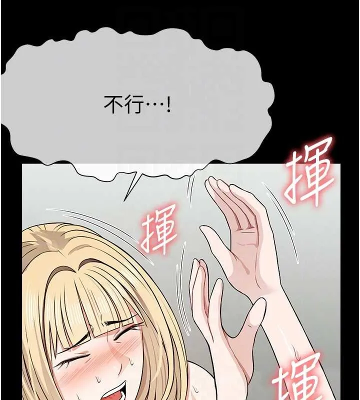 尸变家园:以身相许 第29話-我來幫你「清潔口交」&hearts; 第78页