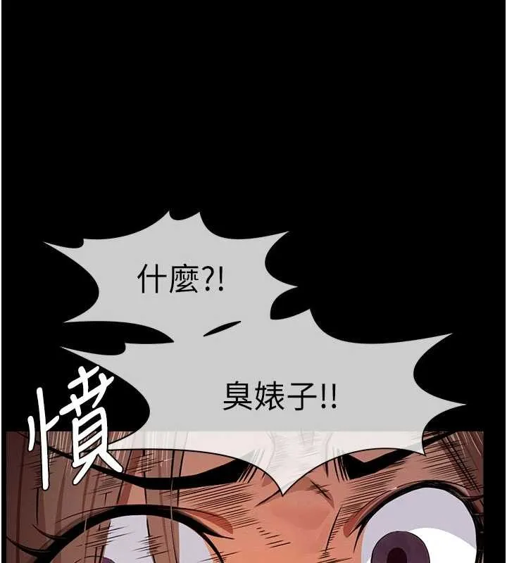 尸变家园:以身相许 第29話-我來幫你「清潔口交」&hearts; 第161页