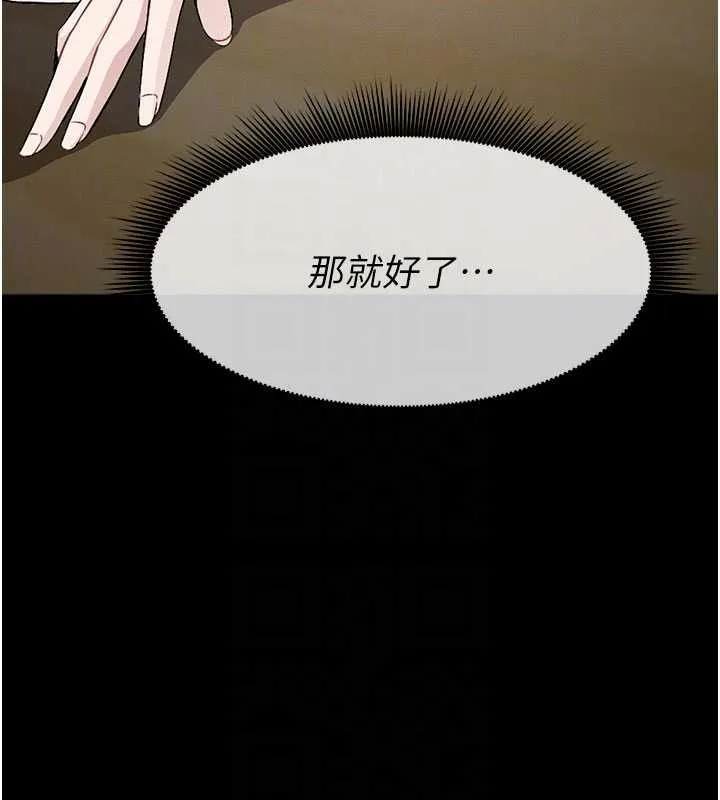 尸变家园:以身相许 第29話-我來幫你「清潔口交」&hearts; 第108页