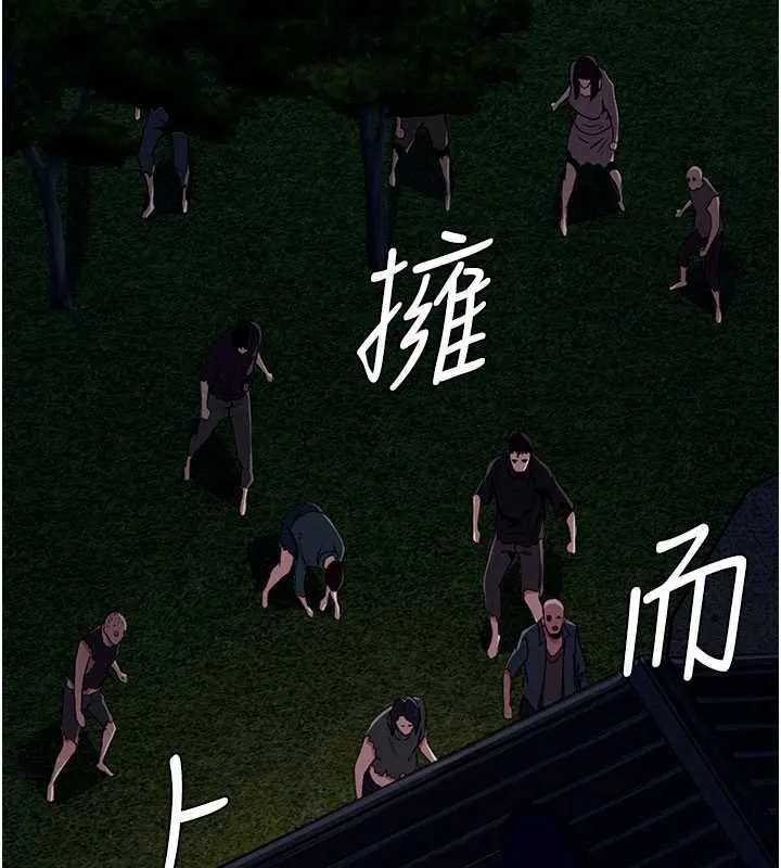 尸变家园:以身相许 第29話-我來幫你「清潔口交」&hearts; 第175页
