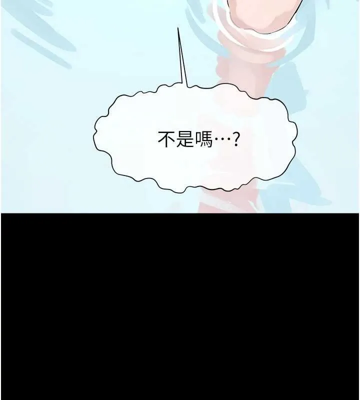 尸变家园:以身相许 第29話-我來幫你「清潔口交」&hearts; 第9页