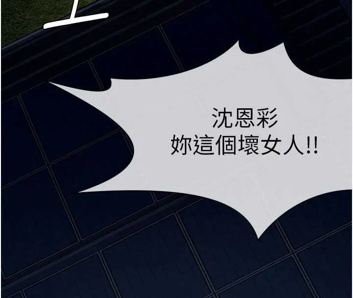 尸变家园:以身相许 第29話-我來幫你「清潔口交」&hearts; 第176页