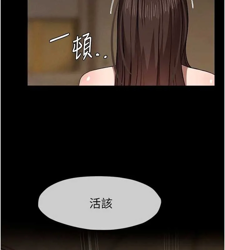 尸变家园:以身相许 第29話-我來幫你「清潔口交」&hearts; 第157页