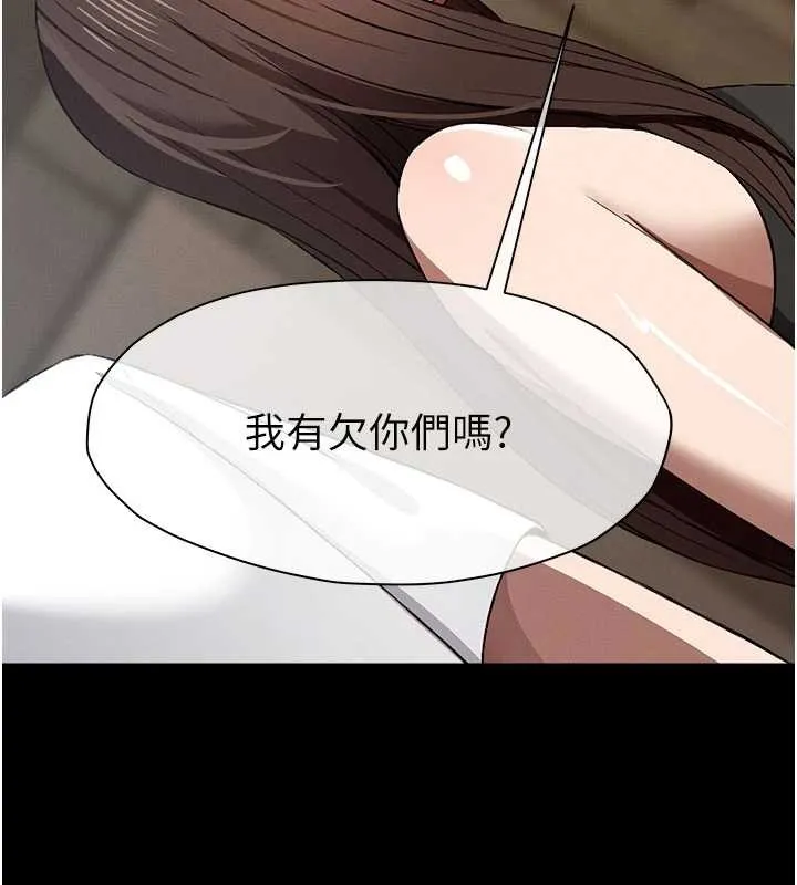 尸变家园:以身相许 第29話-我來幫你「清潔口交」&hearts; 第136页