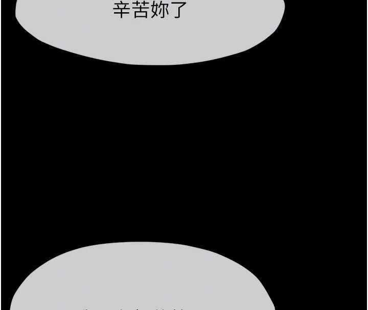 尸变家园:以身相许 第29話-我來幫你「清潔口交」&hearts; 第81页