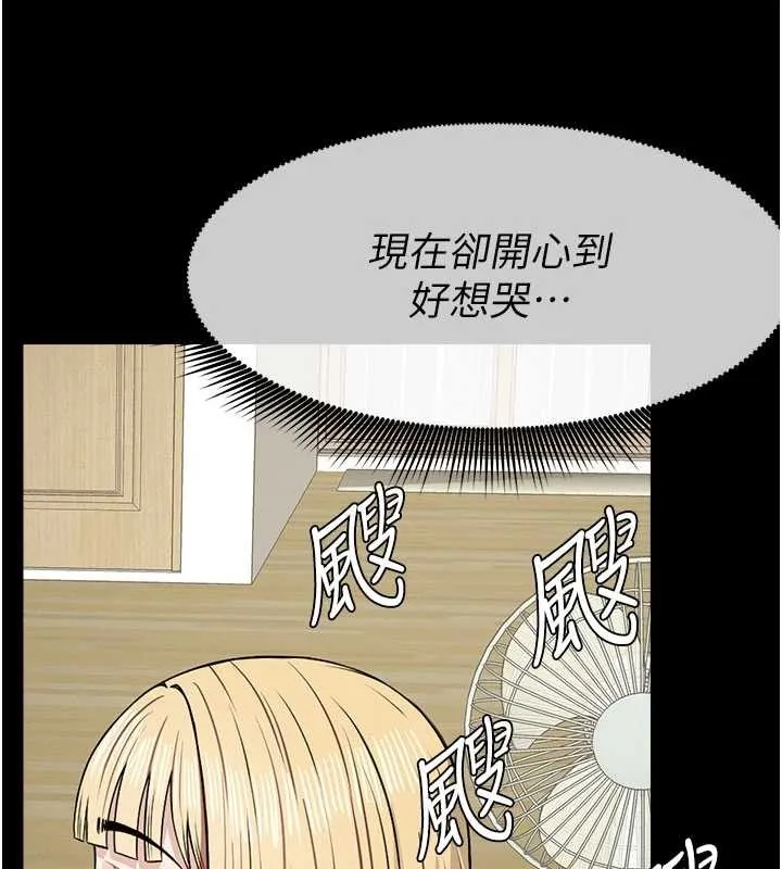 尸变家园:以身相许 第29話-我來幫你「清潔口交」&hearts; 第104页