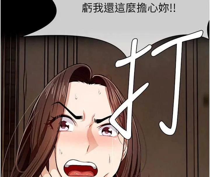 尸变家园:以身相许 第29話-我來幫你「清潔口交」&hearts; 第164页