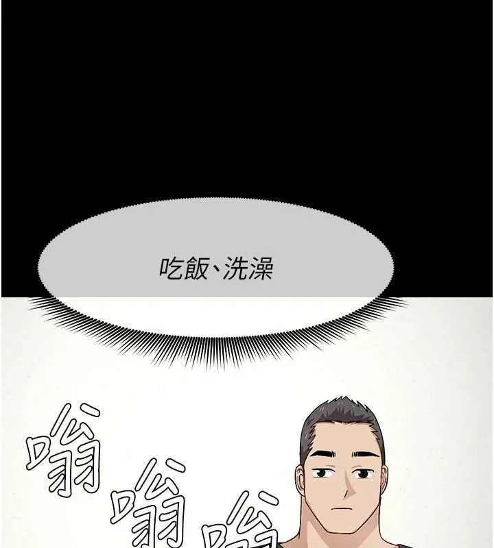 尸变家园:以身相许 第29話-我來幫你「清潔口交」&hearts; 第97页