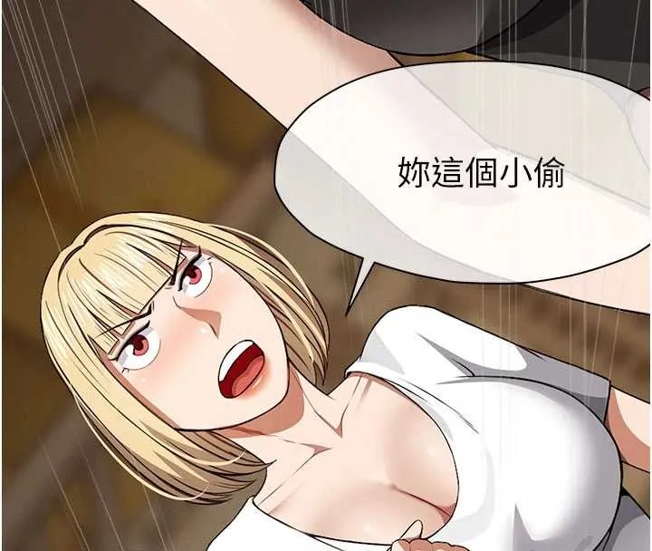 尸变家园:以身相许 第29話-我來幫你「清潔口交」&hearts; 第159页