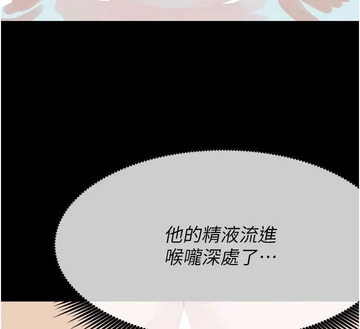 尸变家园:以身相许 第29話-我來幫你「清潔口交」&hearts; 第58页