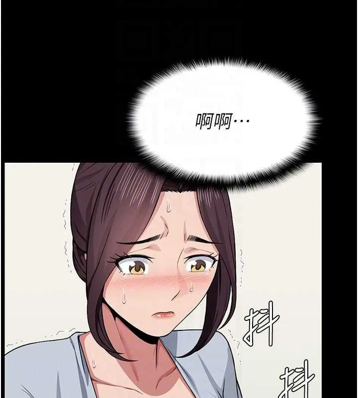 尸变家园:以身相许 第12話-為了孩子張開雙腿 第114页