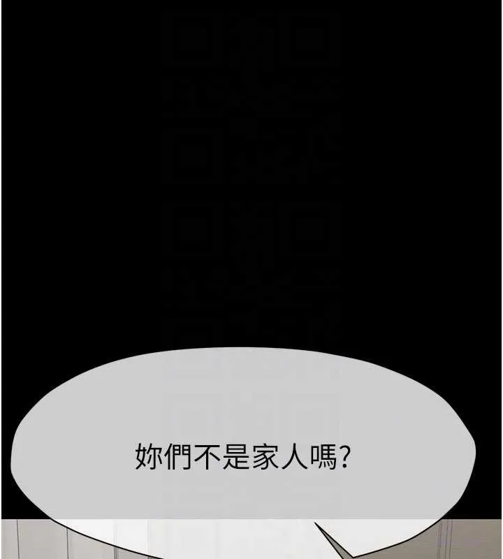 尸变家园:以身相许 第12話-為了孩子張開雙腿 第97页