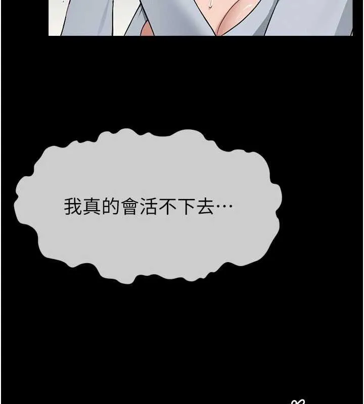 尸变家园:以身相许 第12話-為了孩子張開雙腿 第49页