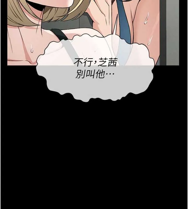 尸变家园:以身相许 第12話-為了孩子張開雙腿 第141页