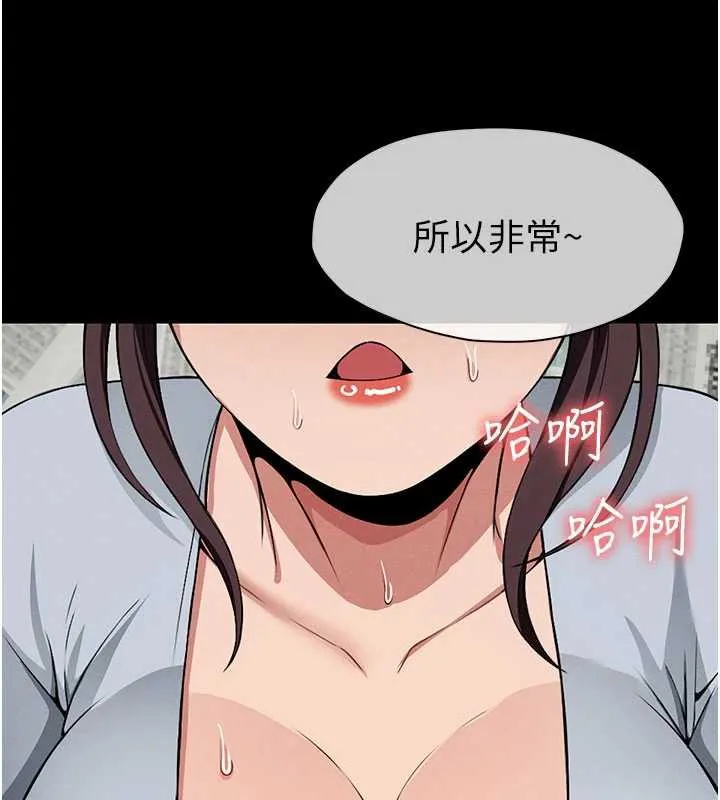 尸变家园:以身相许 第12話-為了孩子張開雙腿 第111页