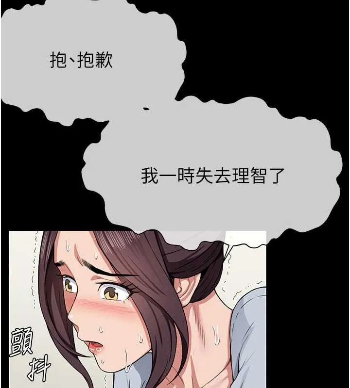 尸变家园:以身相许 第12話-為了孩子張開雙腿 第102页