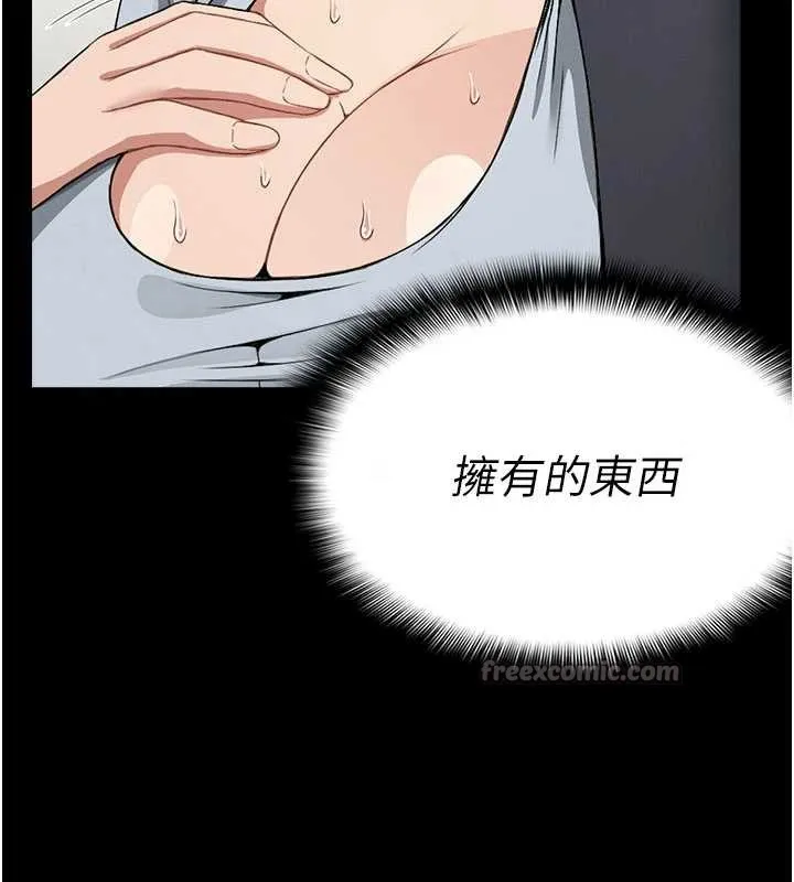 尸变家园:以身相许 第12話-為了孩子張開雙腿 第126页