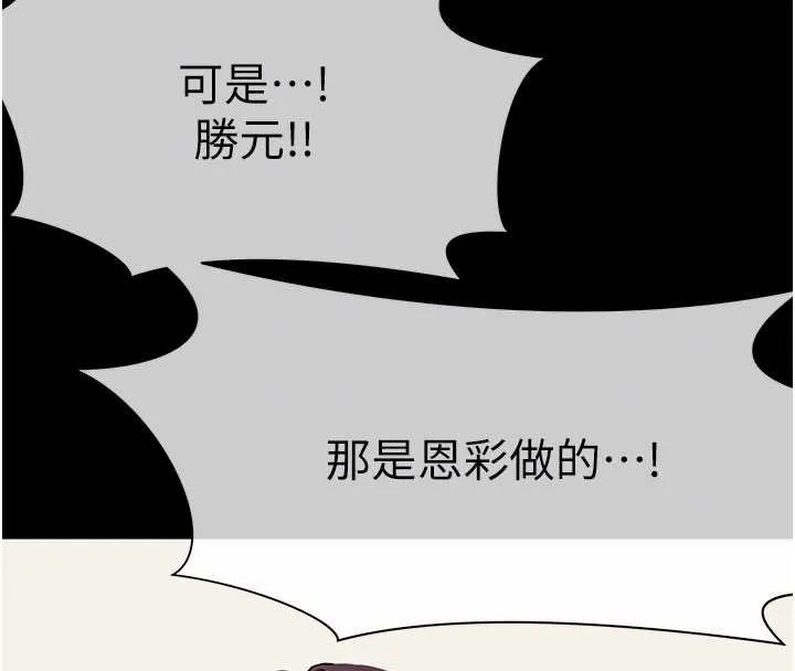 尸变家园:以身相许 第12話-為了孩子張開雙腿 第92页