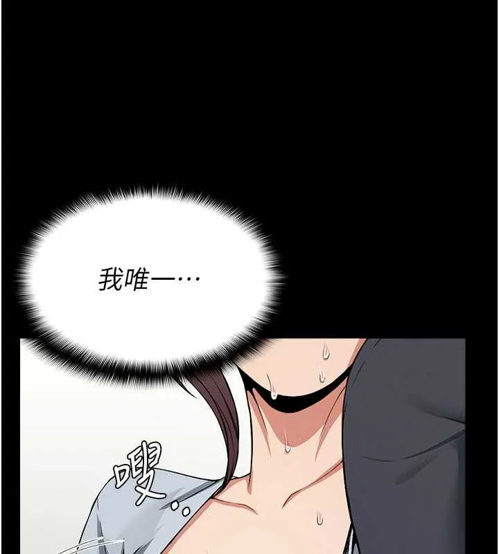 尸变家园:以身相许 第12話-為了孩子張開雙腿 第125页