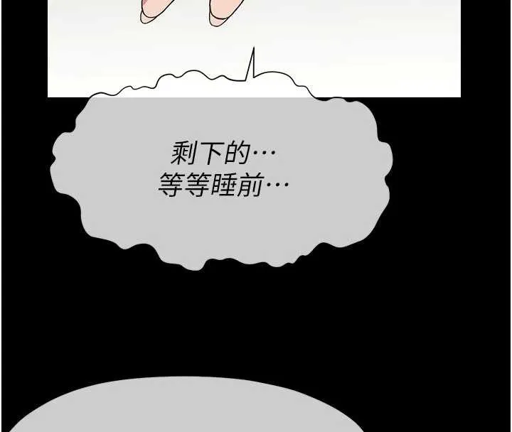尸变家园:以身相许 第12話-為了孩子張開雙腿 第139页